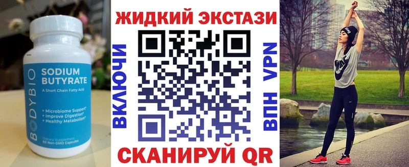 Бутират Butirat  что такое наркотик  Чебаркуль 