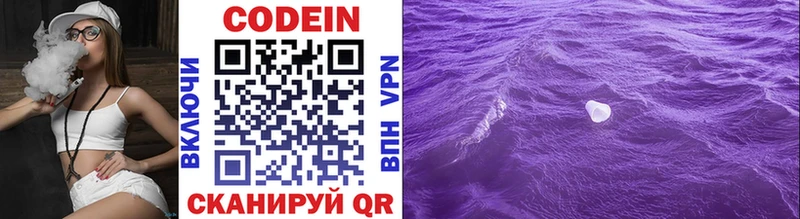 Кодеиновый сироп Lean напиток Lean (лин)  купить наркотики сайты  Чебаркуль 