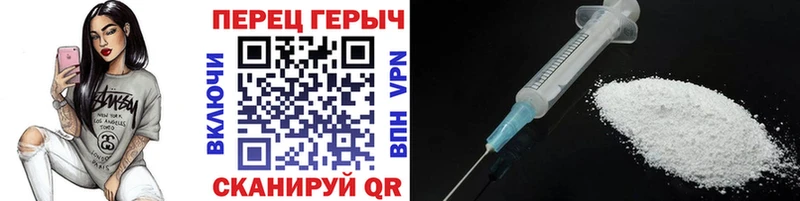 Героин герыч Чебаркуль