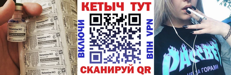 КЕТАМИН ketamine  купить наркотики цена  MEGA маркетплейс  Чебаркуль 