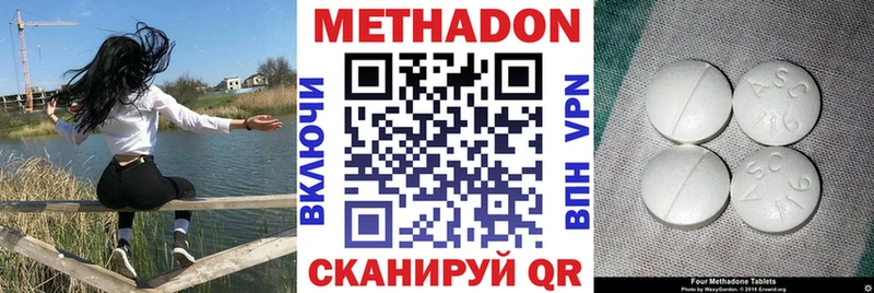 МЕТАДОН VHQ  Чебаркуль 