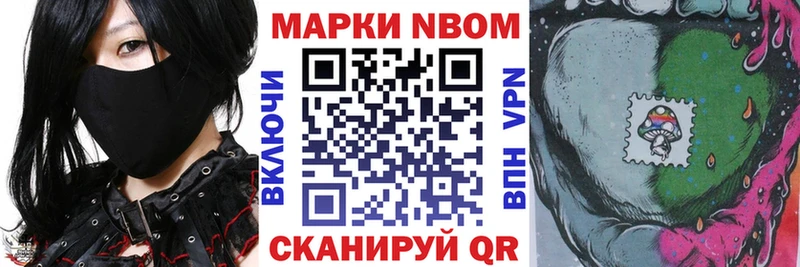 Марки 25I-NBOMe 1,5мг  Чебаркуль 
