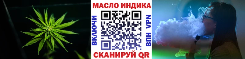 ТГК Wax  Чебаркуль 